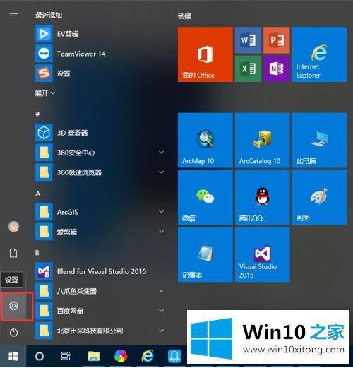 win10怎么禁用def的具体操作手法