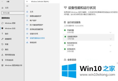 win10怎么禁用def的具体操作手法