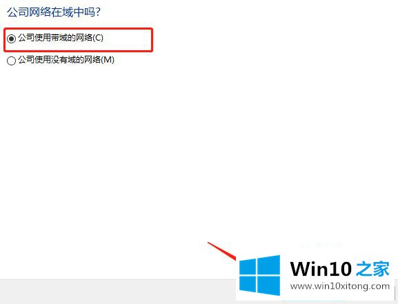 win10怎么建立局域网工作组的操作图文教程