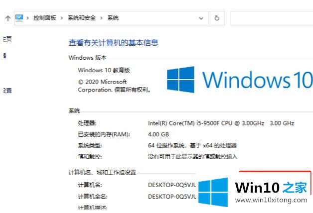 win10怎么建立局域网工作组的操作图文教程