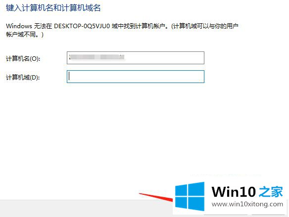 win10怎么建立局域网工作组的操作图文教程