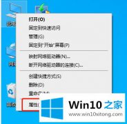 图文处理win10怎么建立局域网工作组的操作图文教程