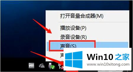 win10怎么关闭开机声音的操作图文教程