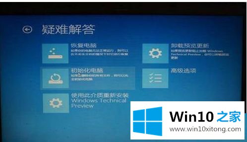 win10正式版启动黑屏的具体解决伎俩