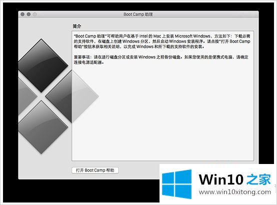 win10系统的操作方案