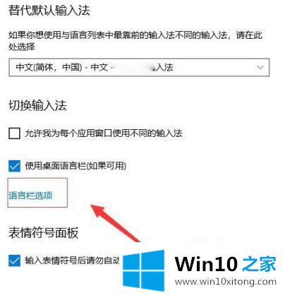 win10语言栏不见了怎么调出来的完全解决教程