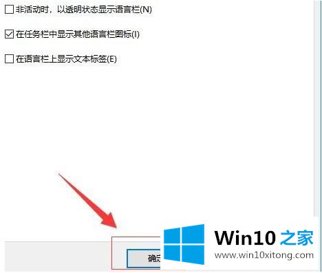 win10语言栏不见了怎么调出来的完全解决教程