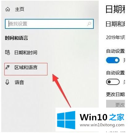 win10语言栏不见了怎么调出来的完全解决教程