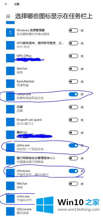 win10右下角推送广告怎么关的具体办法