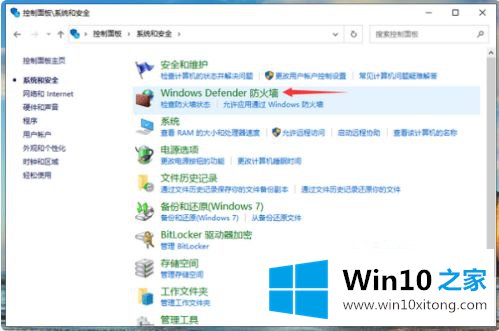 windows10网络防火墙在哪里设置的完全处理措施