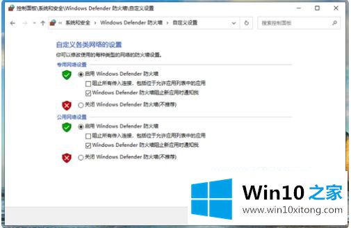 windows10网络防火墙在哪里设置的完全处理措施