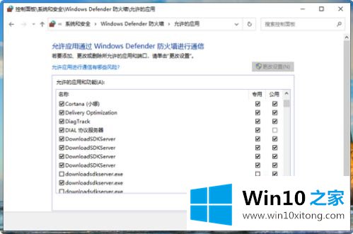 windows10网络防火墙在哪里设置的完全处理措施