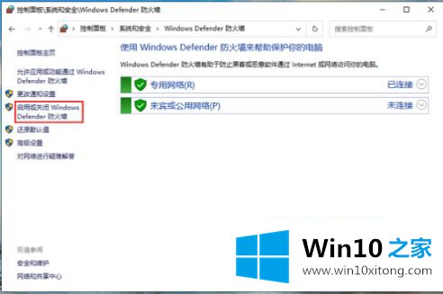 windows10网络防火墙在哪里设置的完全处理措施