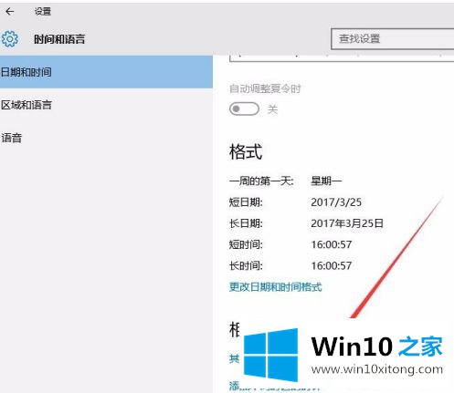 win10右下角时间不显示秒的操作措施