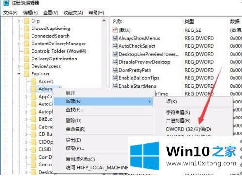 win10右下角时间不显示秒的操作措施