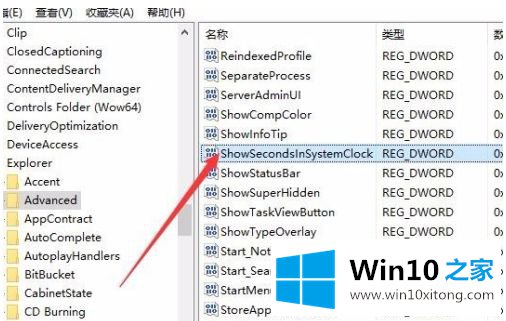 win10右下角时间不显示秒的操作措施