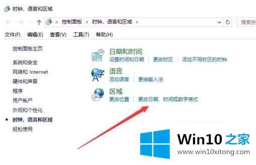 win10右下角时间不显示秒的操作措施