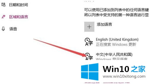 Win10应用商店改成中文设置方法的解决次序