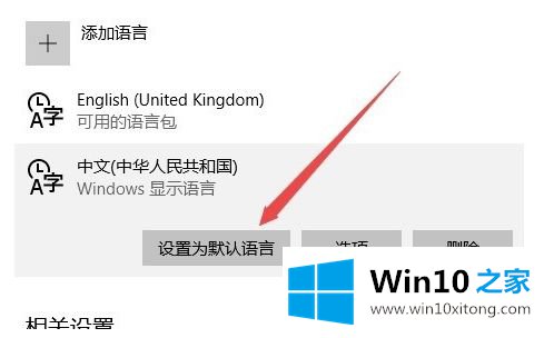 Win10应用商店改成中文设置方法的解决次序