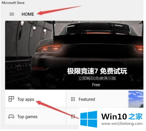 Win10应用商店改成中文设置方法的解决次序