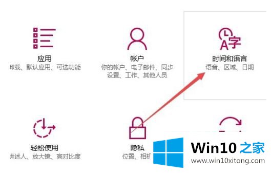 Win10应用商店改成中文设置方法的解决次序