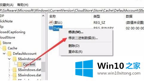 win10夜间模式打不开的解决步骤