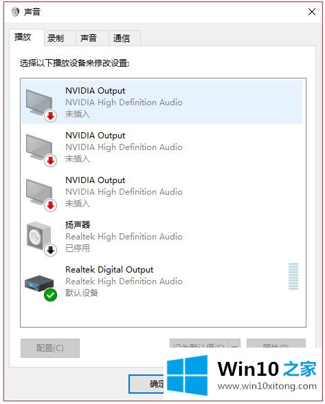 win10扬声器禁用了怎么恢复的具体操作方式