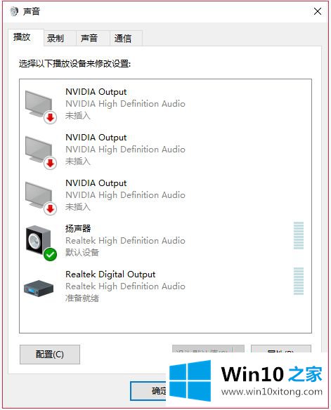 win10扬声器禁用了怎么恢复的具体操作方式