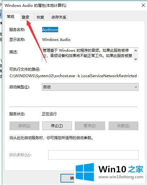 win10图标上有x怎么恢复的完全解决措施