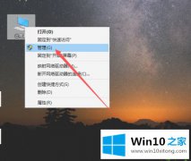 小编传授win10图标上有x怎么恢复的完全解决措施