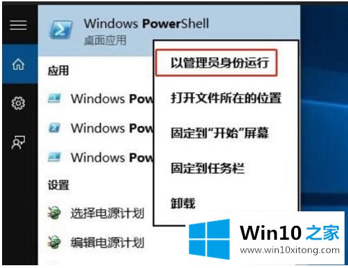 win10一键卸载自带软件怎么操作的具体办法