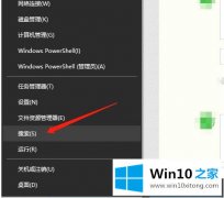 今天操作win10一键卸载自带软件怎么操作的具体办法