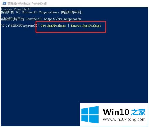 win10一键卸载自带软件怎么操作的具体办法