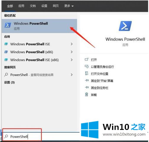 win10一键卸载自带软件怎么操作的具体办法