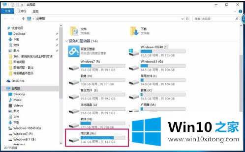 win10移动硬盘无法显示盘符怎么恢复的解决方法