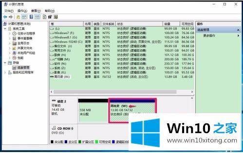 win10移动硬盘无法显示盘符怎么恢复的解决方法