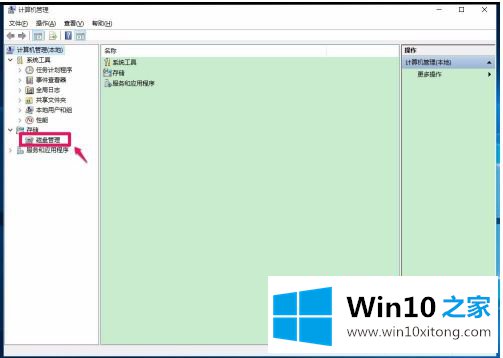 win10移动硬盘无法显示盘符怎么恢复的解决方法