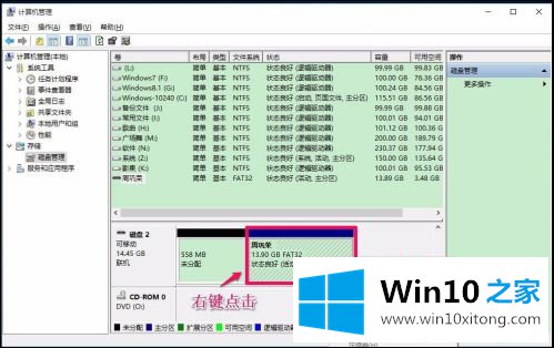 win10移动硬盘无法显示盘符怎么恢复的解决方法