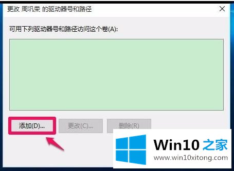 win10移动硬盘无法显示盘符怎么恢复的解决方法