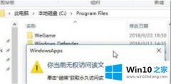 小编详解win10应用商店主题无法使用的操作教程