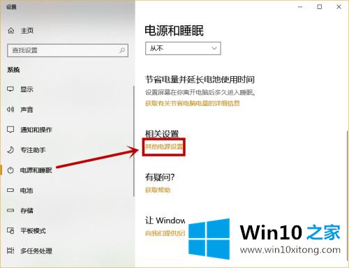 win10开启卓越性能方法的处理方法