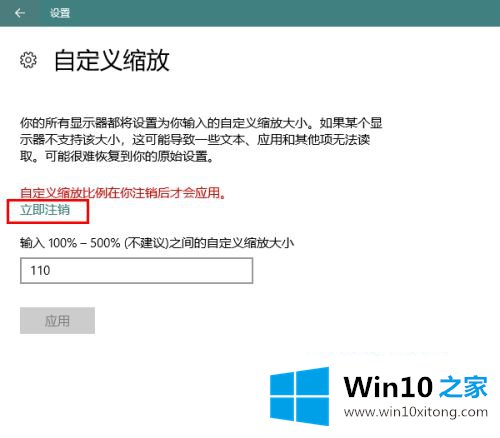 win10怎么开启自定义缩放的操作介绍