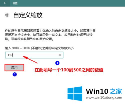 win10怎么开启自定义缩放的操作介绍