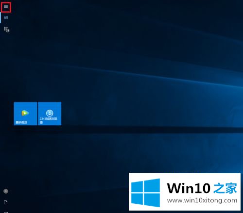 win10开始取消全屏方法的处理技巧