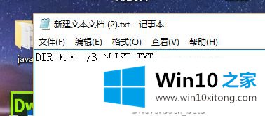 win10怎么快速获取文件夹内文件名的操作举措