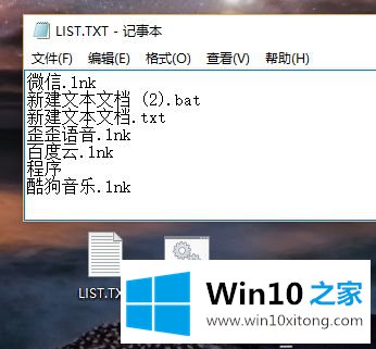 win10怎么快速获取文件夹内文件名的操作举措