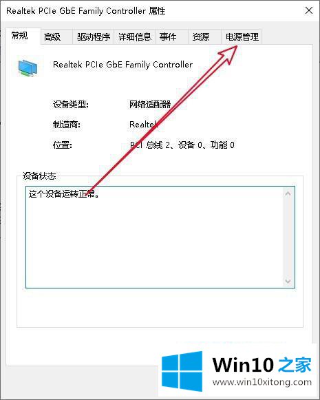 win10老断网的具体操作措施