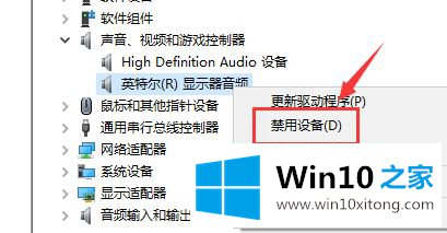 win10连接投影没有声音的具体操作办法