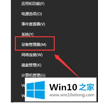 win10连接投影没有声音的具体操作办法