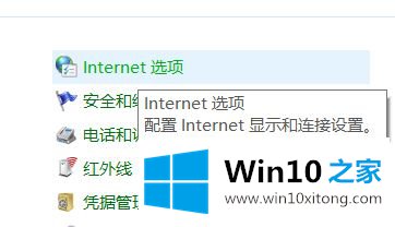 win10浏览器无法安全地连接到此页面的详尽处理要领